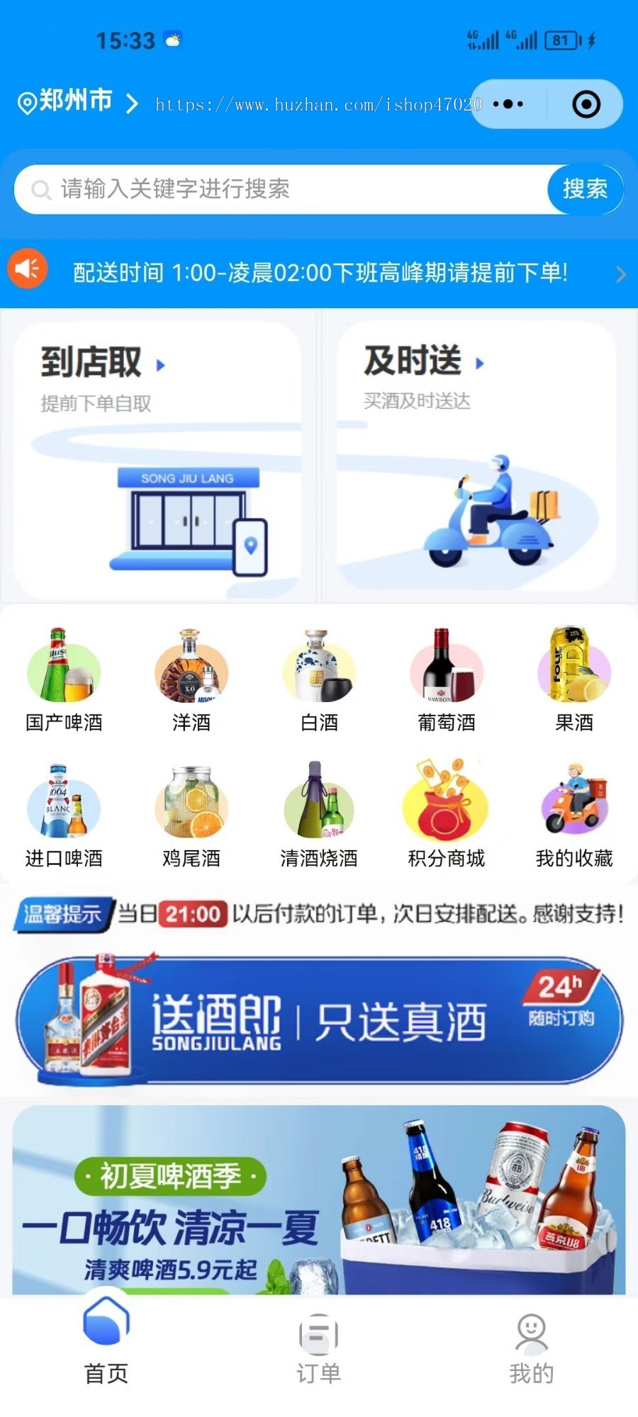 2026亲测酒友圈同城送酒小程序上门送酒好友代付源码可二开