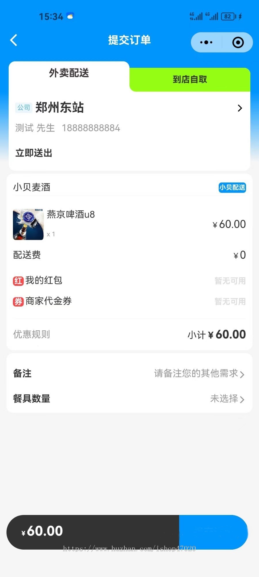 2026亲测酒友圈同城送酒小程序上门送酒好友代付源码可二开