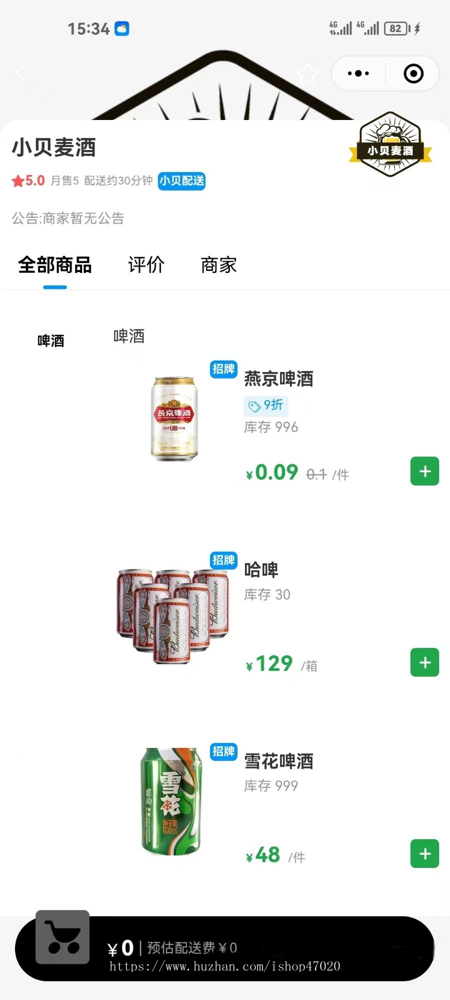 2026亲测酒友圈同城送酒小程序上门送酒好友代付源码可二开