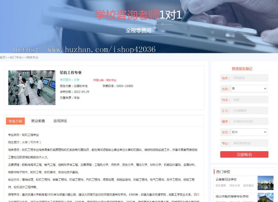 php招生信息网站源码程序 招考网站 响应式职校招生考试网站源代码