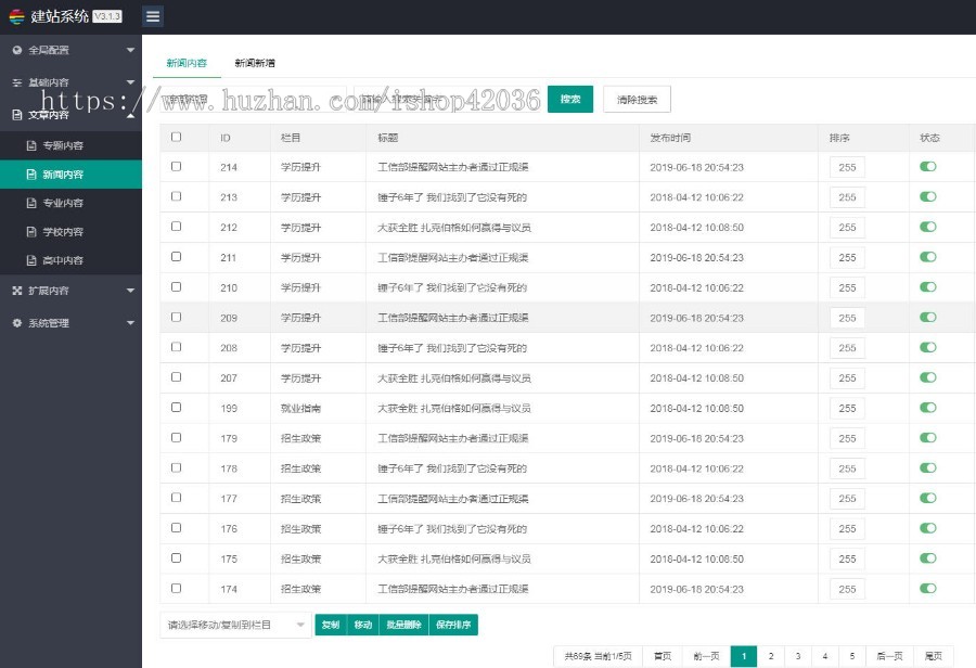 php招生信息网站源码程序 招考网站 响应式职校招生考试网站源代码