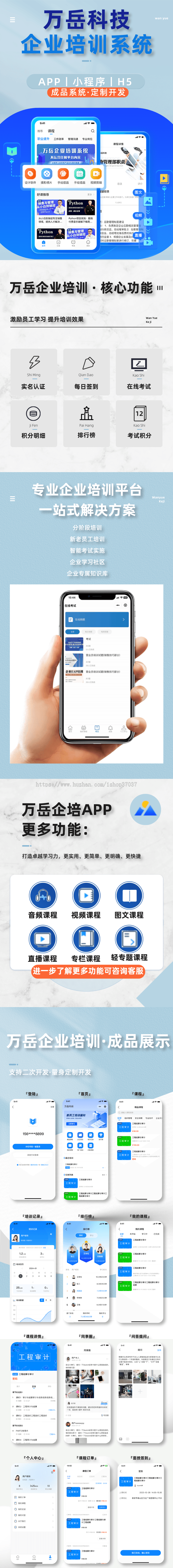 企业培训小程序丨企培系统源码丨公司内训APP丨学习考试直播刷题打卡签到企培管理平台