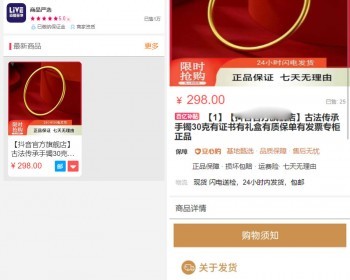 免登录H5商城抖音快手微信面对面支付宝小程序支付快捷购物商城二类电商单品商城商店