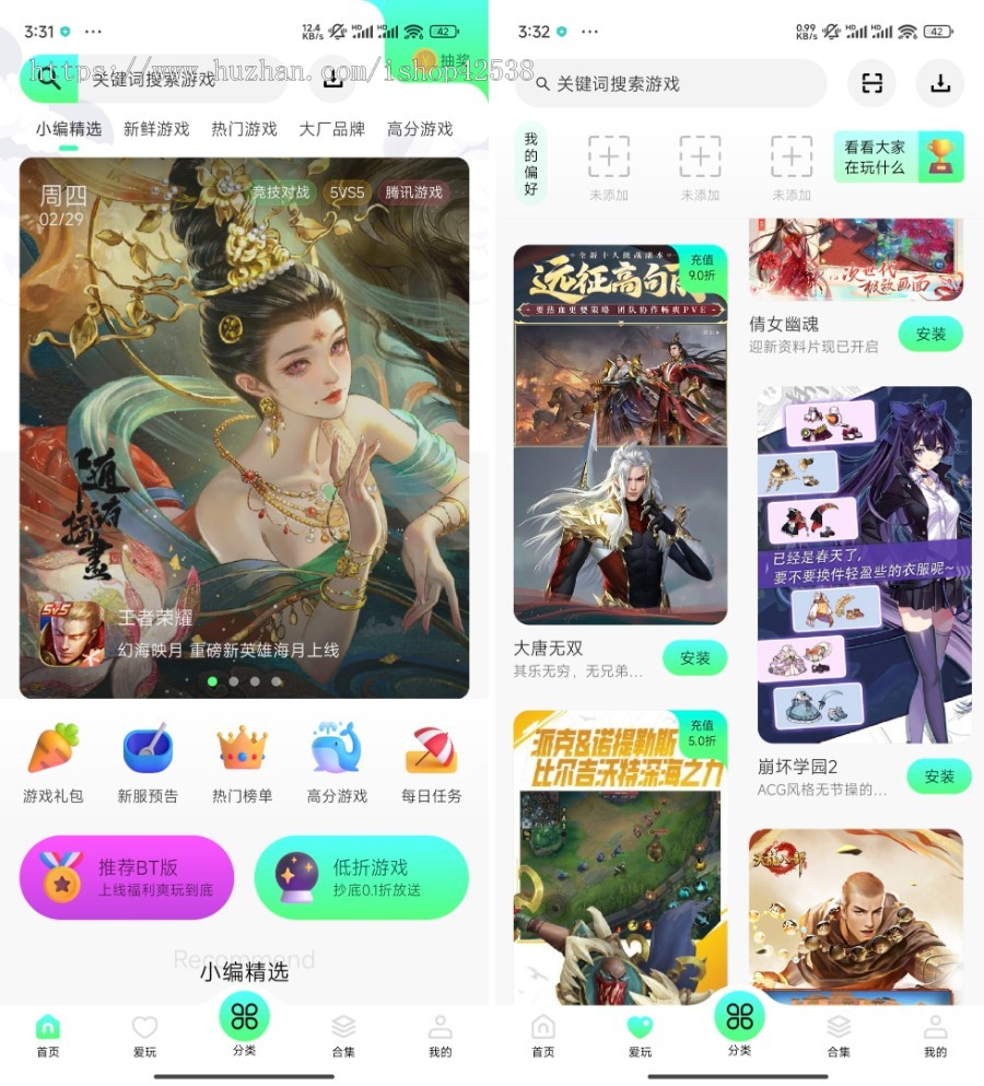新版手游APP盒子 折扣BT游戏推广盒子 原生手游APP 上架应用商店 游戏推广网站过审