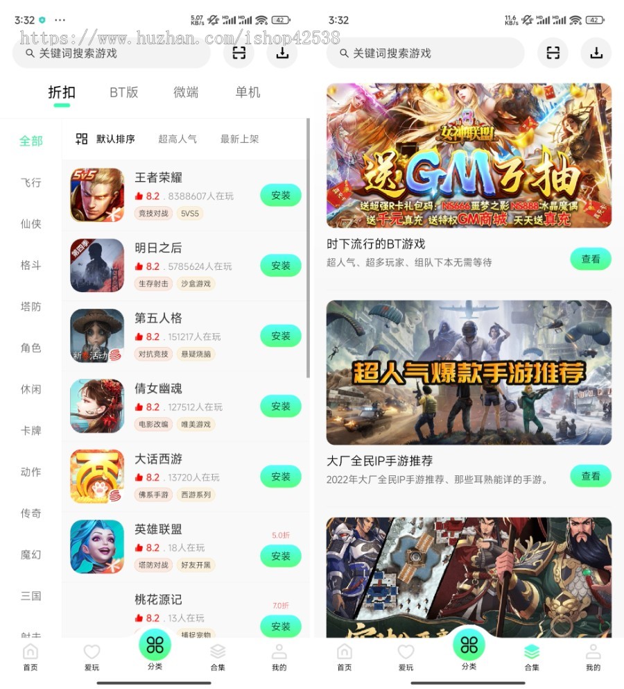 新版手游APP盒子 折扣BT游戏推广盒子 原生手游APP 上架应用商店 游戏推广网站过审