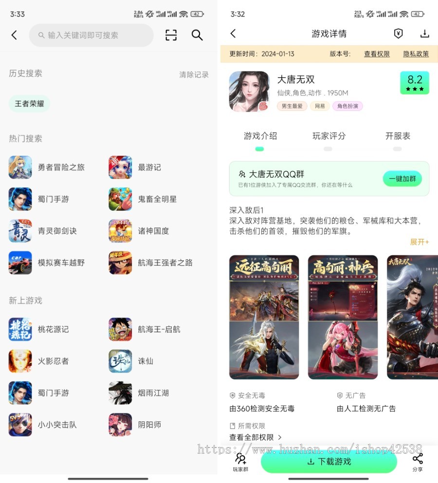 新版手游APP盒子 折扣BT游戏推广盒子 原生手游APP 上架应用商店 游戏推广网站过审