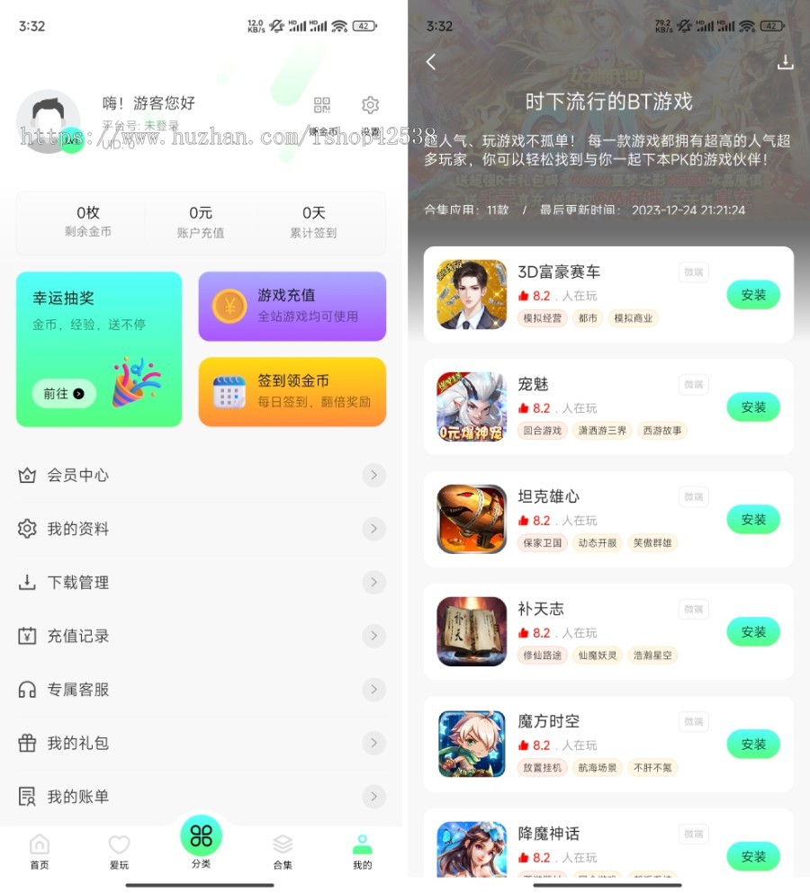 新版手游APP盒子 折扣BT游戏推广盒子 原生手游APP 上架应用商店 游戏推广网站过审