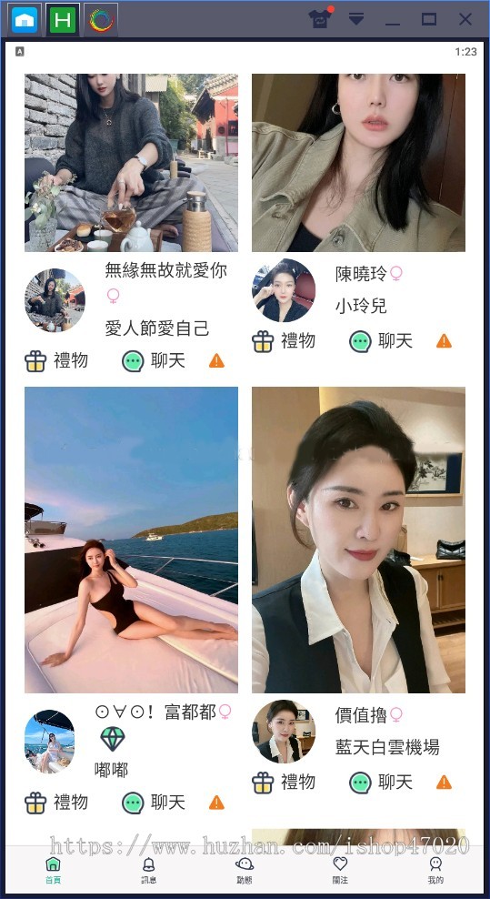 2026亲测交友app婚恋交友系统源码语音聊天同城社交软件双端系统H5源码