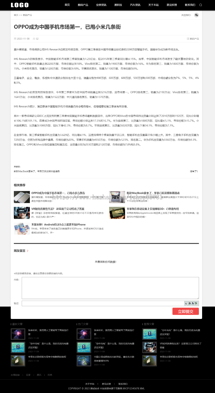 (自适应手机端)黑色博客网站模板 IT科技新闻资讯网站源码