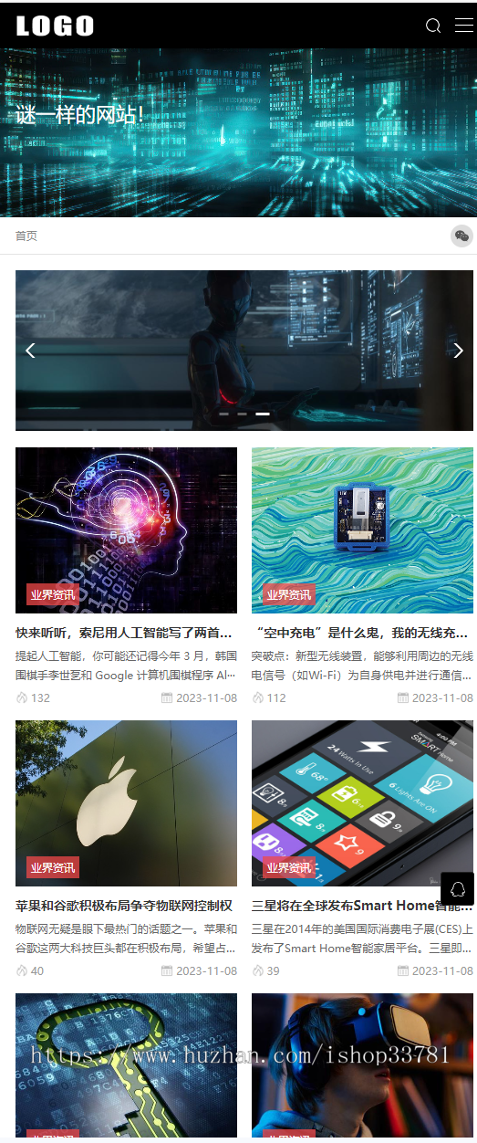 (自适应手机端)黑色博客网站模板 IT科技新闻资讯网站源码