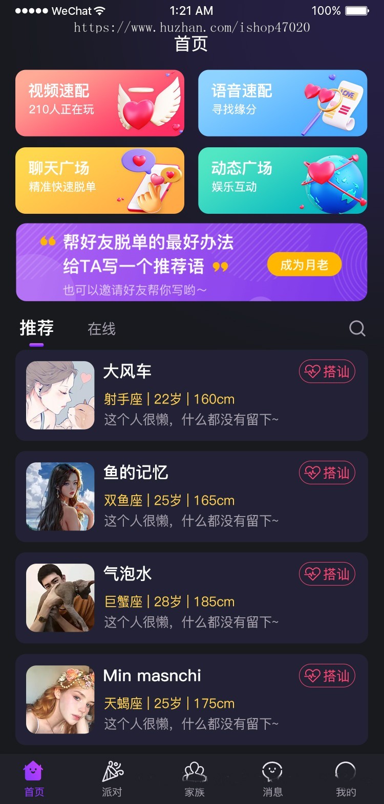 2026亲测短视频直播带货朋友圈语音交友全场飘屏付费视频密码房源码
