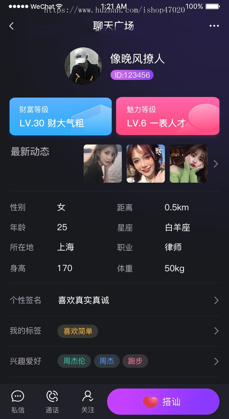 2026亲测短视频直播带货朋友圈语音交友全场飘屏付费视频密码房源码