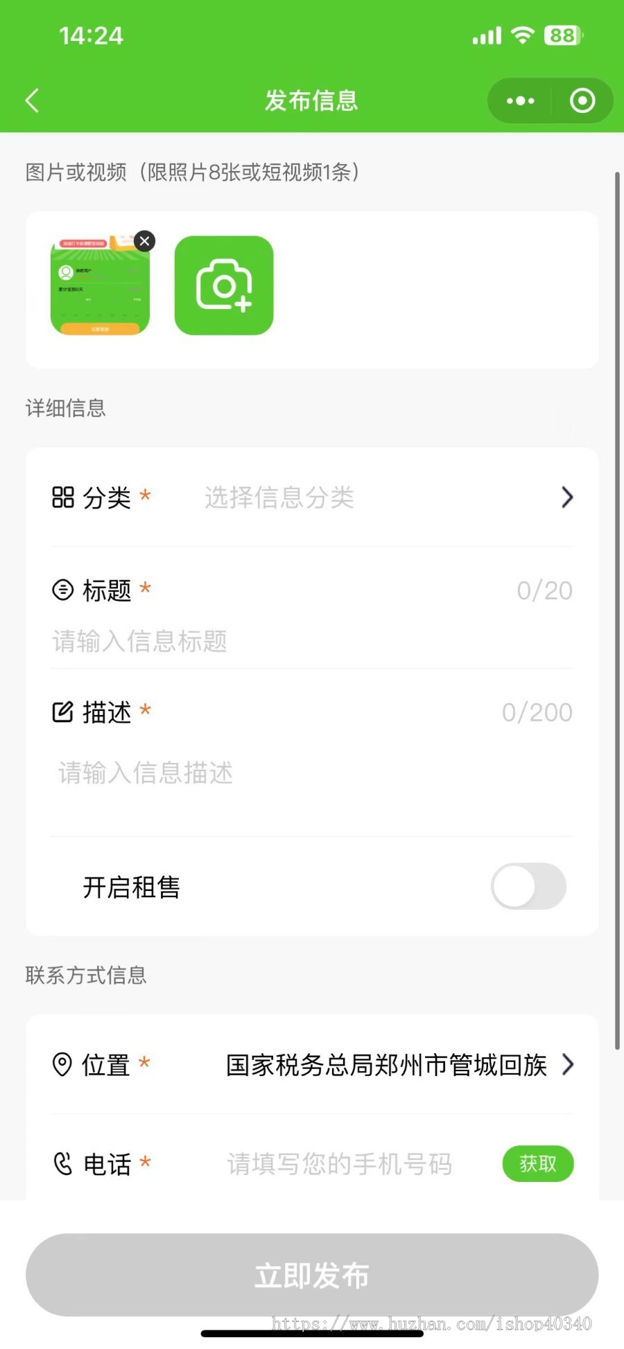 新版同城闲置物品二手物品交易平台开源源码