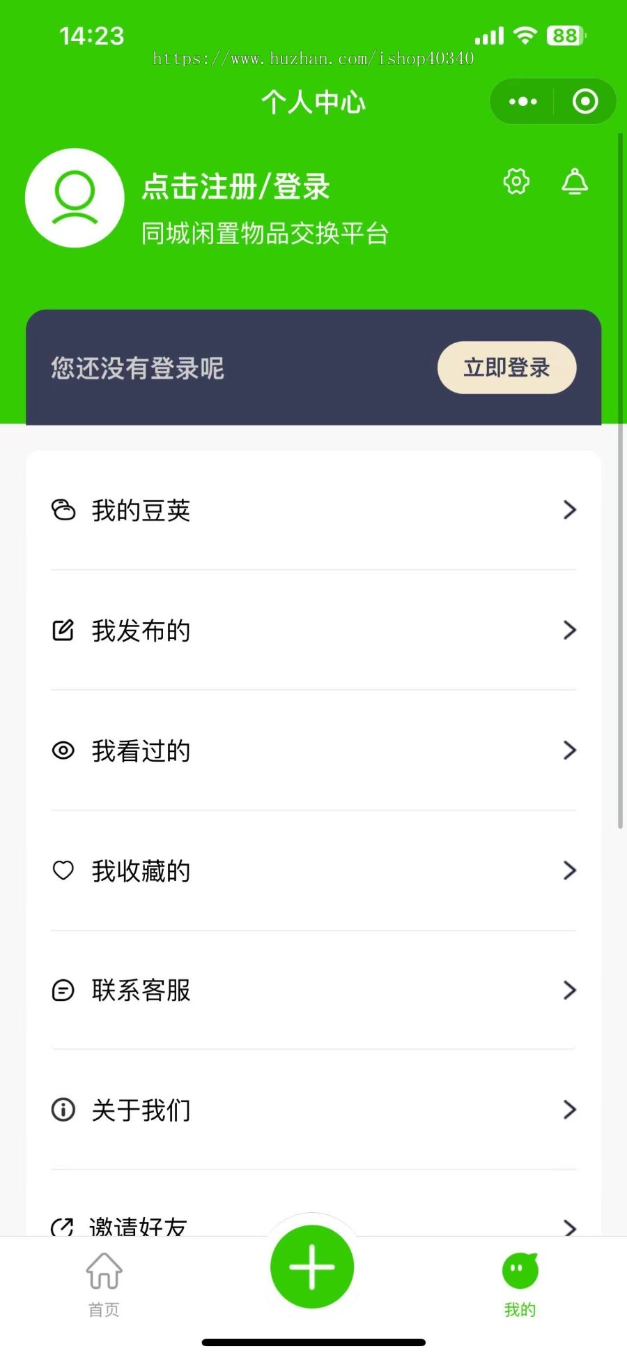 新版同城闲置物品二手物品交易平台开源源码