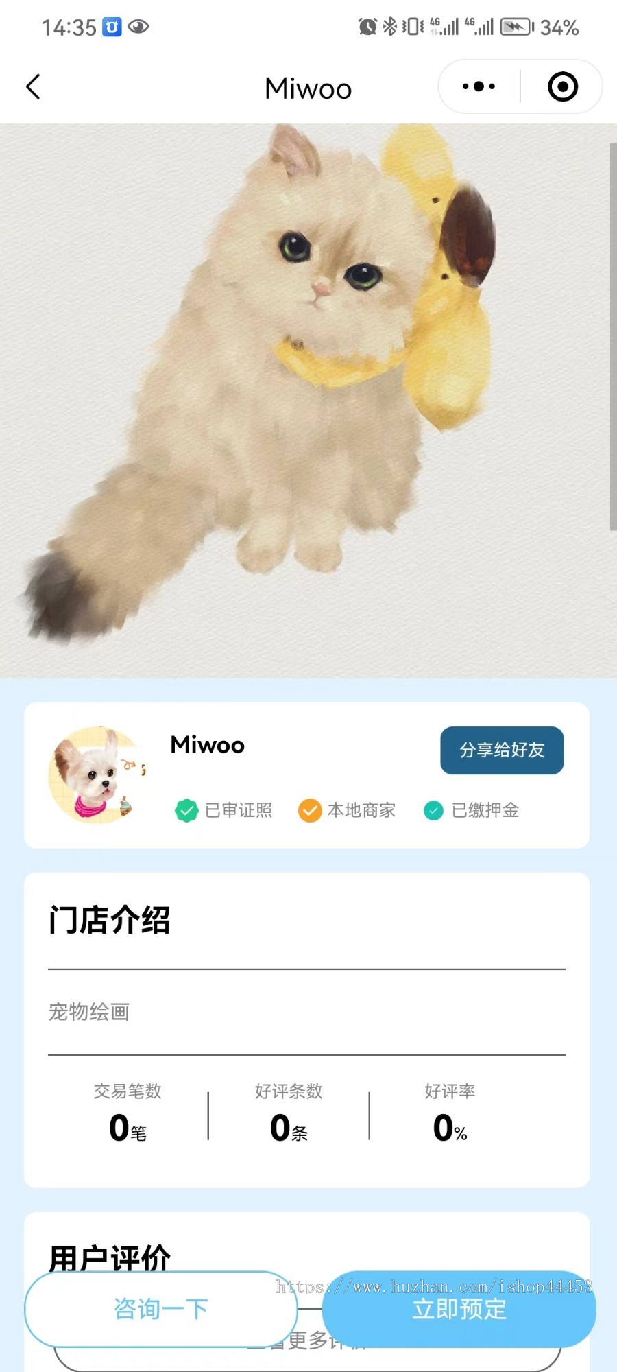 宠物殡葬小程序 宠物预约火化系统 宠物纪念品在线下单软件搭建