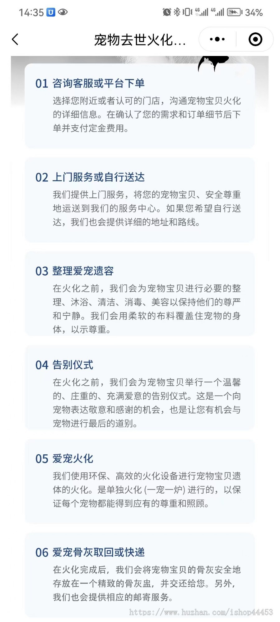 宠物殡葬小程序 宠物预约火化系统 宠物纪念品在线下单软件搭建