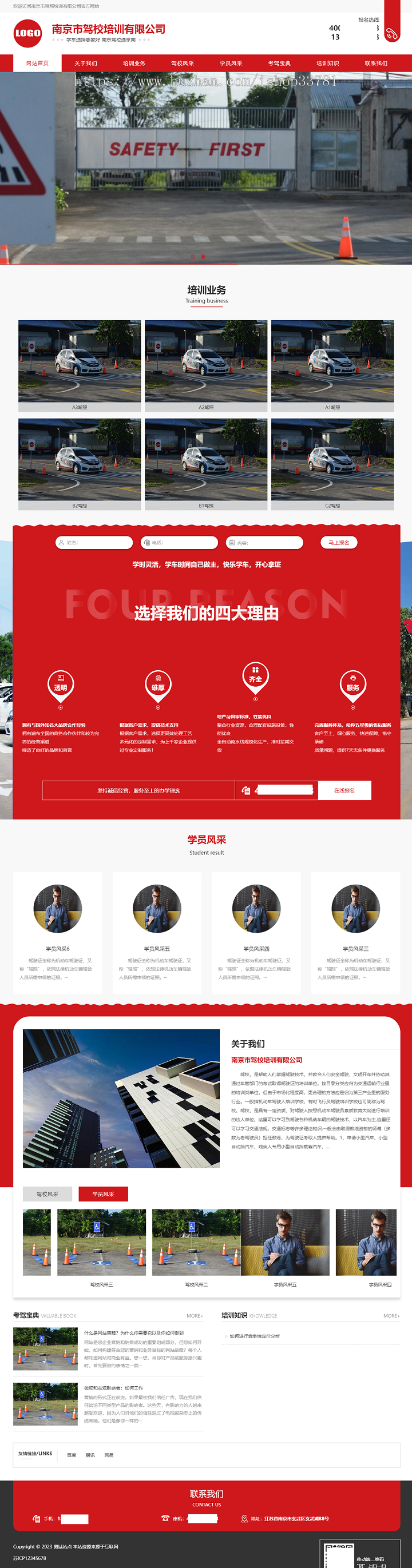 (PC+WAP)驾校培训网站模板 红色驾校网站源码
