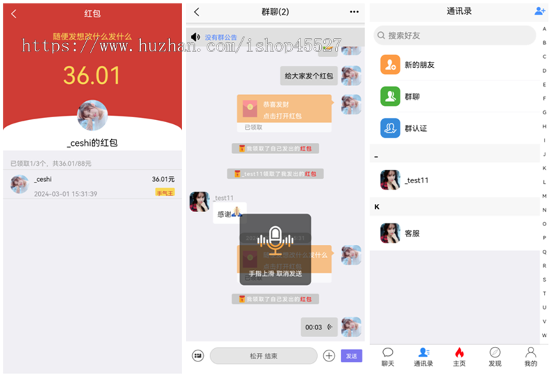修复优化精简IM即时通讯办公聊天APP源码企业社交通讯VX即时通讯企业客服系统带教程