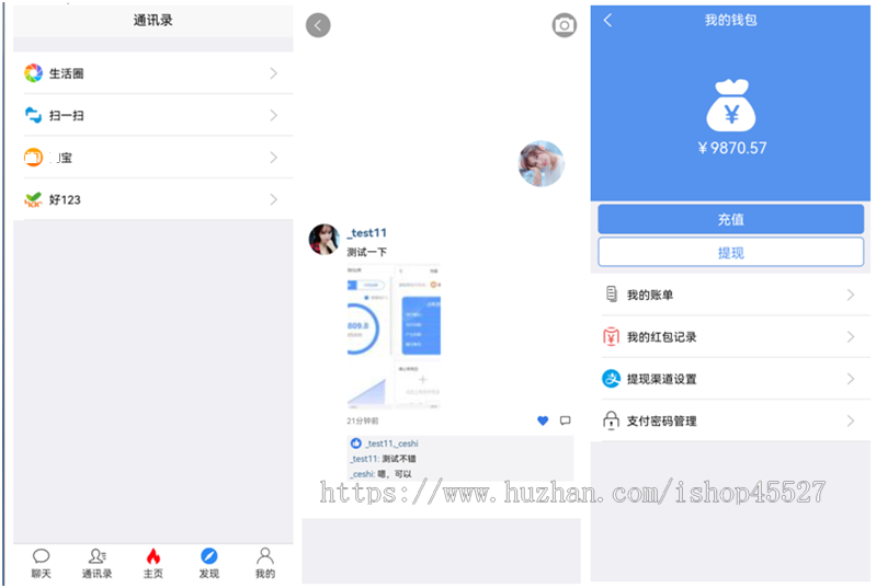修复优化精简IM即时通讯办公聊天APP源码企业社交通讯VX即时通讯企业客服系统带教程