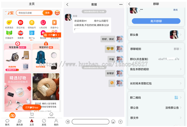 修复优化精简IM即时通讯办公聊天APP源码企业社交通讯VX即时通讯企业客服系统带教程