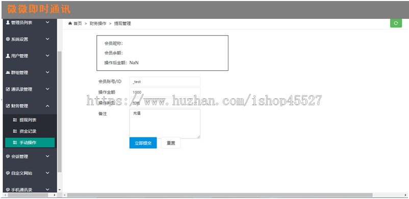 修复优化精简IM即时通讯办公聊天APP源码企业社交通讯VX即时通讯企业客服系统带教程