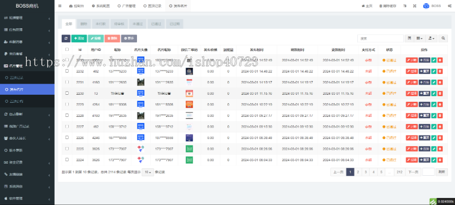 广告平台/人脉引领/社群人脉/信息任务/广告变现/仿淘金导航知巷