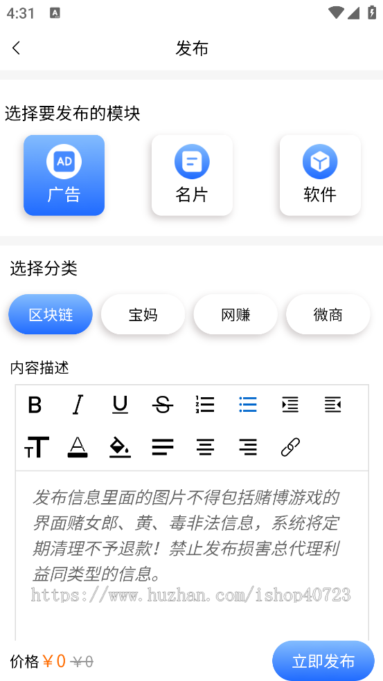广告平台/人脉引领/社群人脉/信息任务/广告变现/仿淘金导航知巷