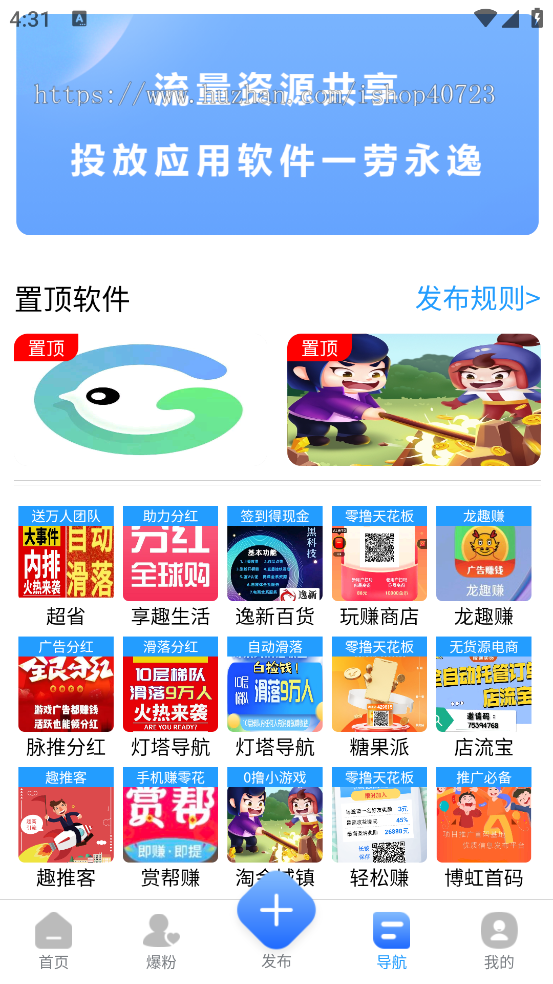 广告平台/人脉引领/社群人脉/信息任务/广告变现/仿淘金导航知巷