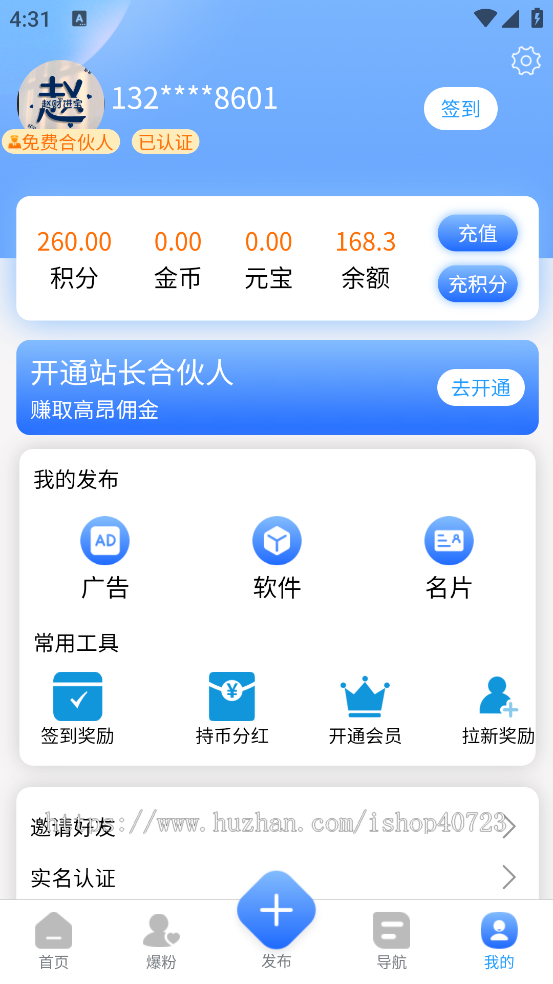 广告平台/人脉引领/社群人脉/信息任务/广告变现/仿淘金导航知巷