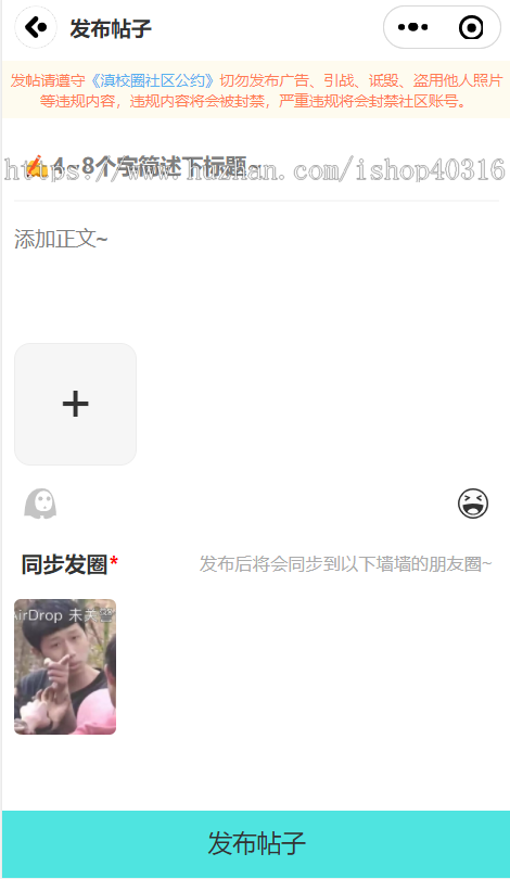 校园论坛校园圈子贴吧二手交易闲置交易任务资料墙话题辩论跑腿匹配对象立志监督