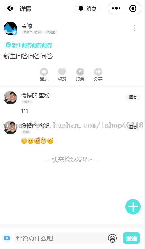 校园论坛校园圈子贴吧二手交易闲置交易任务资料墙话题辩论跑腿匹配对象立志监督