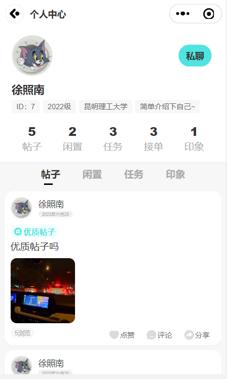 校园论坛校园圈子贴吧二手交易闲置交易任务资料墙话题辩论跑腿匹配对象立志监督