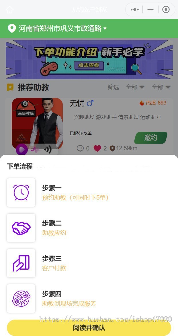 2026亲测台球陪练陪打球馆助教系统预约教练源码助教小程序源码助教源码陪练系统源码