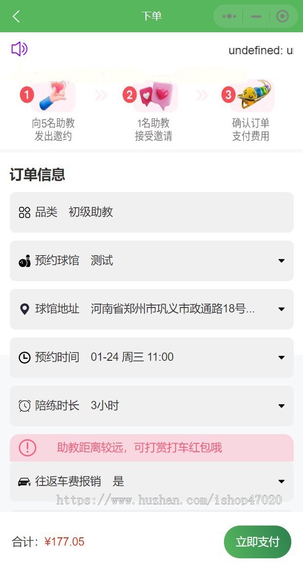 2026亲测台球陪练陪打球馆助教系统预约教练源码助教小程序源码助教源码陪练系统源码