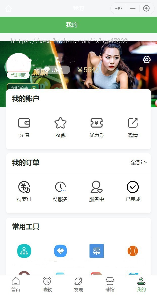 2026亲测台球陪练陪打球馆助教系统预约教练源码助教小程序源码助教源码陪练系统源码