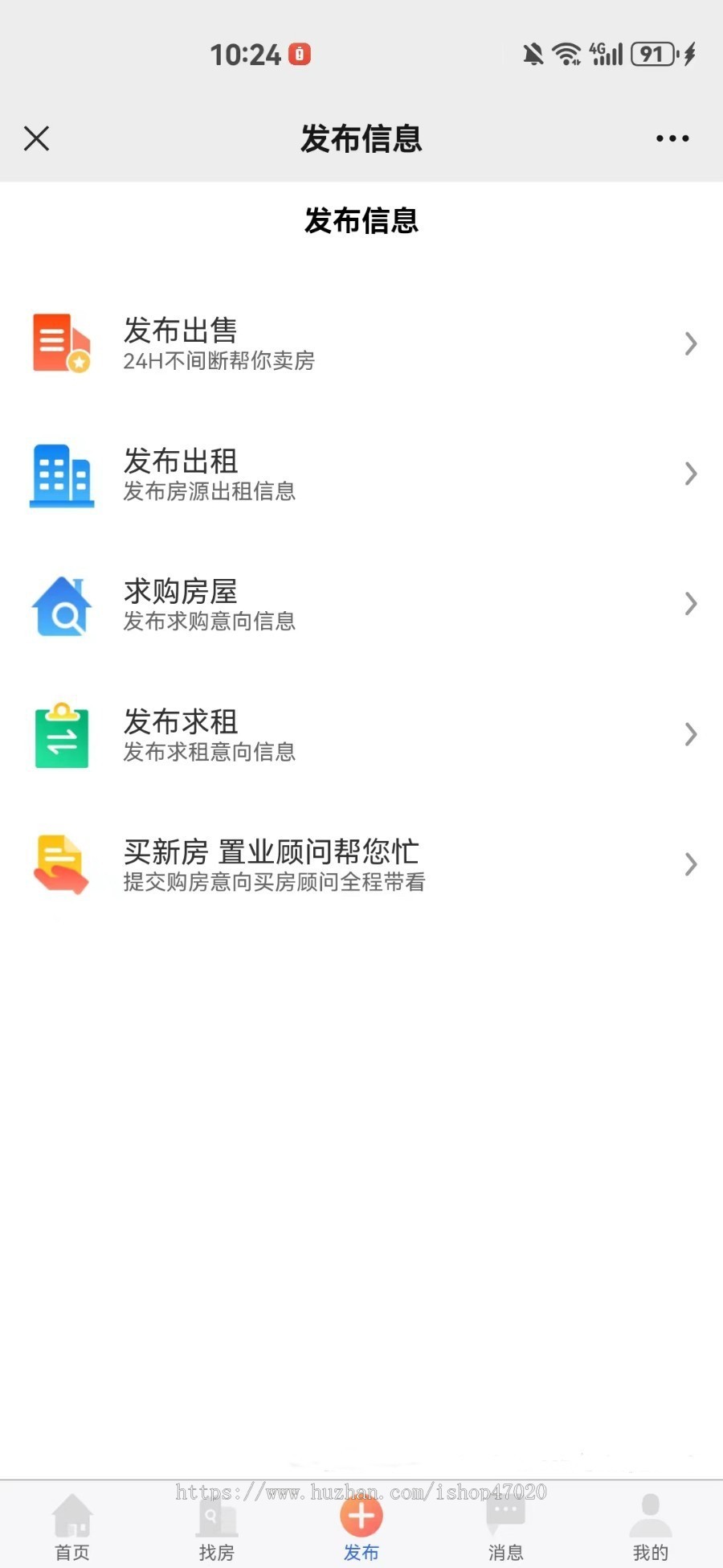 2026房产信息网源码房产系统二手房小程序源码租房小程序系统楼盘系统房产经纪人系统