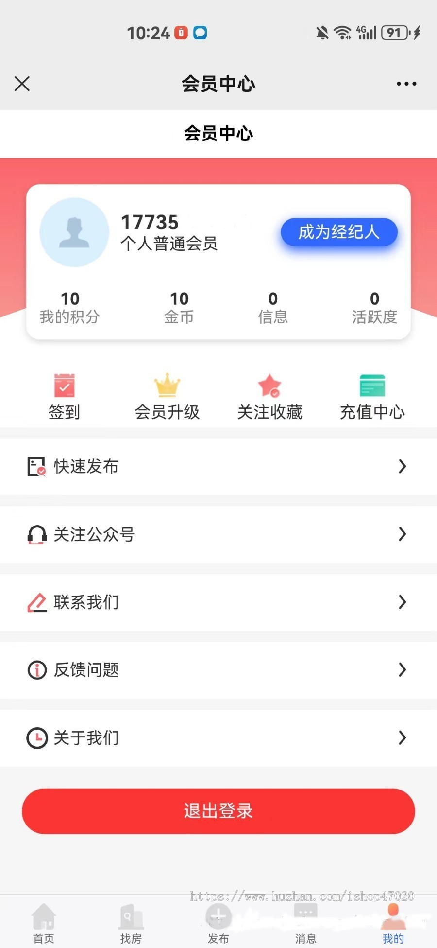 2026房产信息网源码房产系统二手房小程序源码租房小程序系统楼盘系统房产经纪人系统