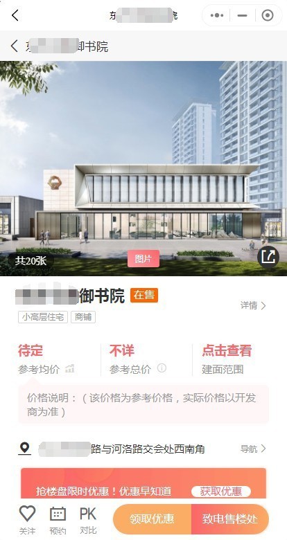 2026房产信息网源码房产系统二手房小程序源码租房小程序系统楼盘系统房产经纪人系统