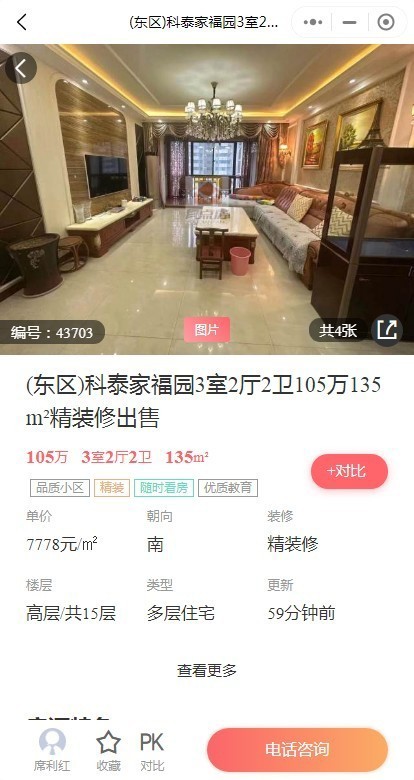 2026房产信息网源码房产系统二手房小程序源码租房小程序系统楼盘系统房产经纪人系统