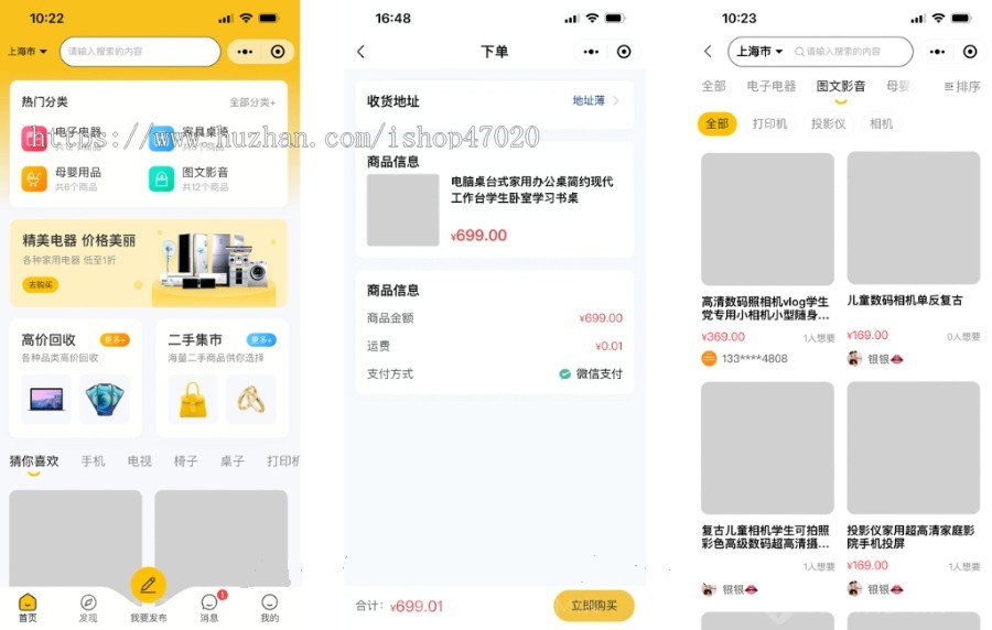 2026亲测二手交易平台|二手小程序|仿闲鱼|论坛|闲置交易|二手商城系统源码
