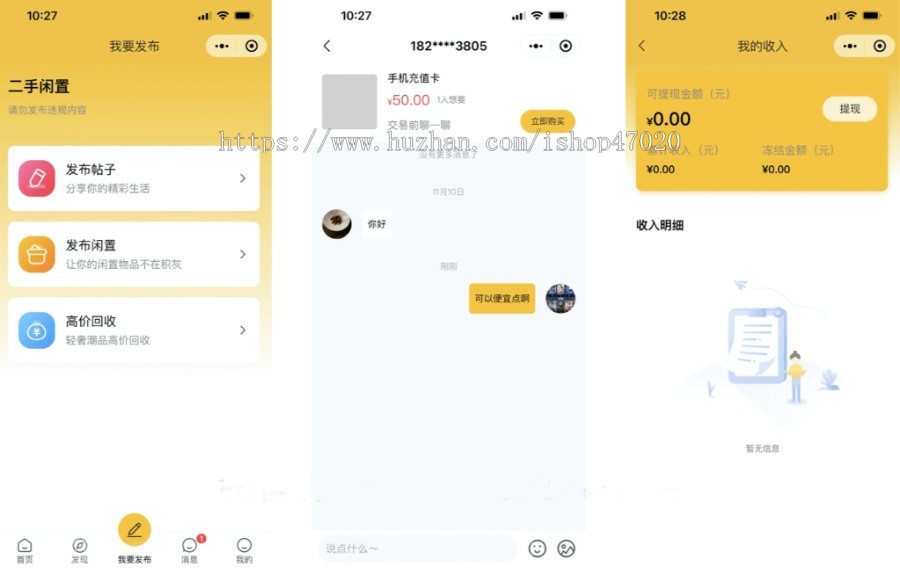 2026亲测二手交易平台|二手小程序|仿闲鱼|论坛|闲置交易|二手商城系统源码