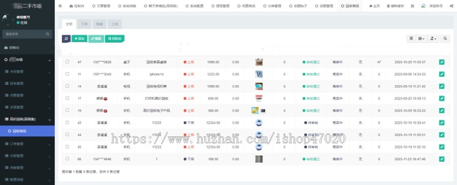 2026亲测二手交易平台|二手小程序|仿闲鱼|论坛|闲置交易|二手商城系统源码