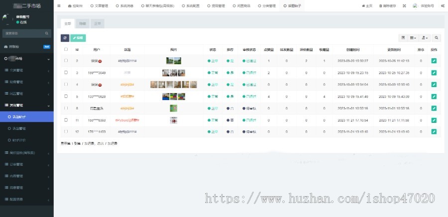 2026亲测二手交易平台|二手小程序|仿闲鱼|论坛|闲置交易|二手商城系统源码