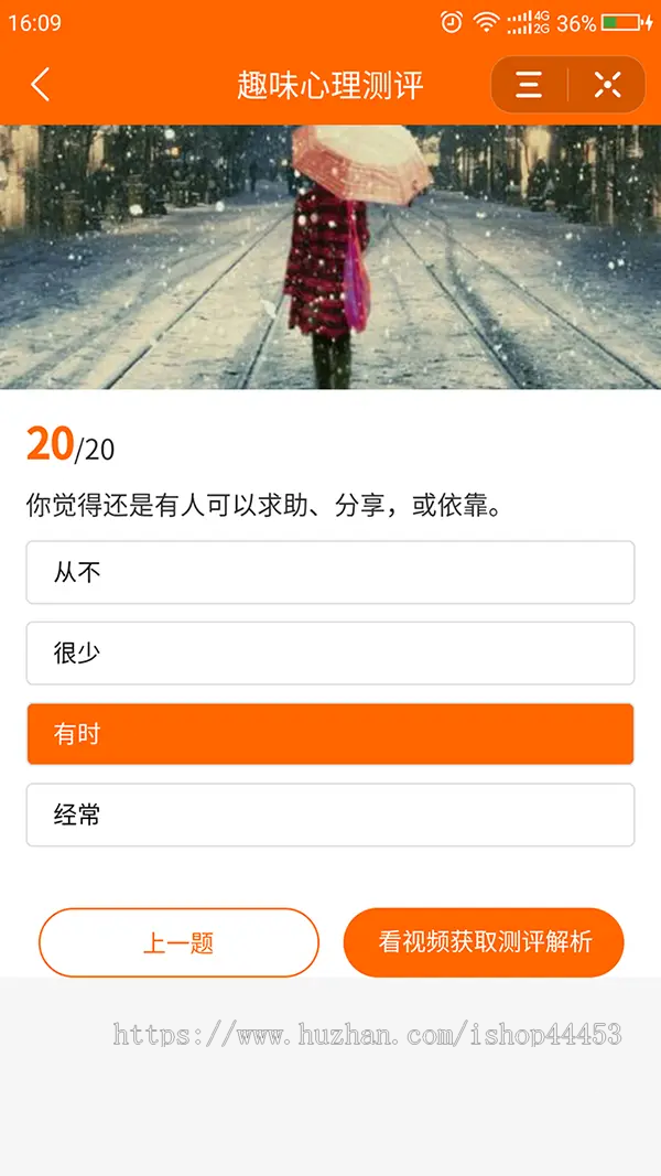 趣味测评小程序 抖音小程序心理测试系统 智商测试软件搭建