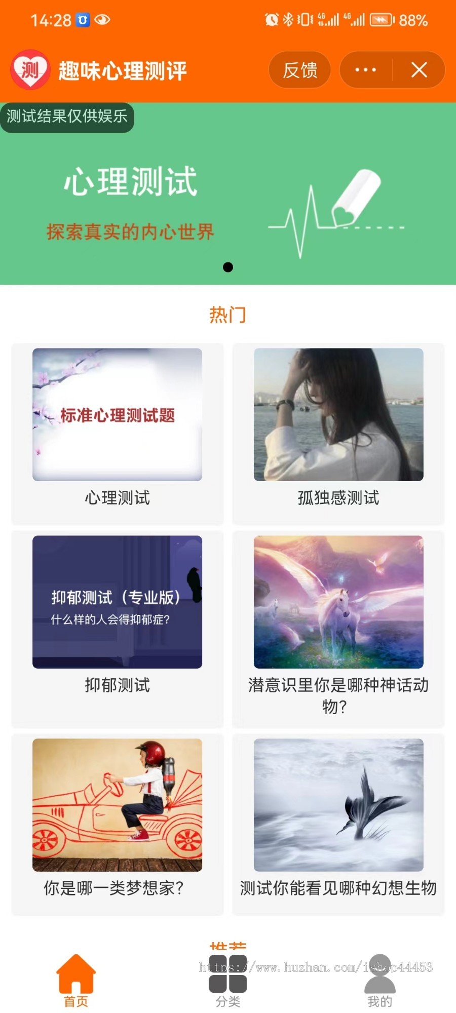 趣味测评小程序 抖音小程序心理测试系统 智商测试软件搭建