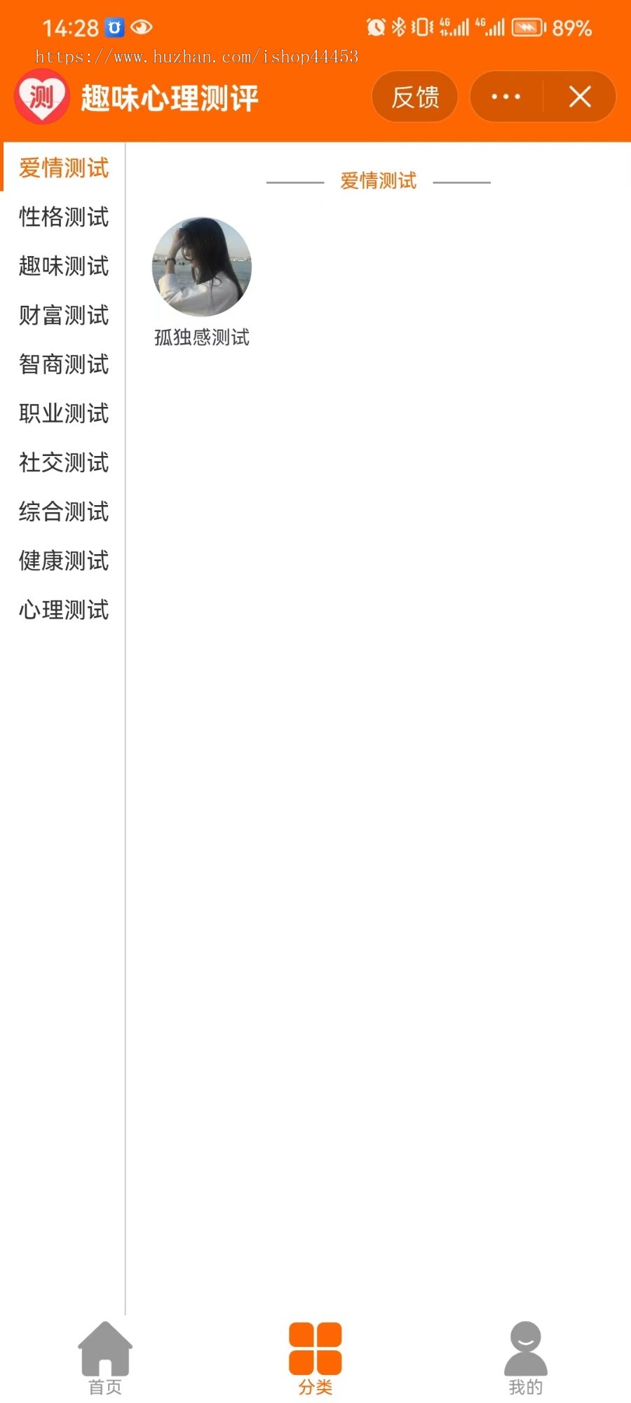 趣味测评小程序 抖音小程序心理测试系统 智商测试软件搭建
