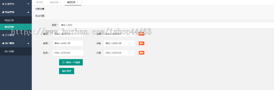 趣味测评小程序 抖音小程序心理测试系统 智商测试软件搭建