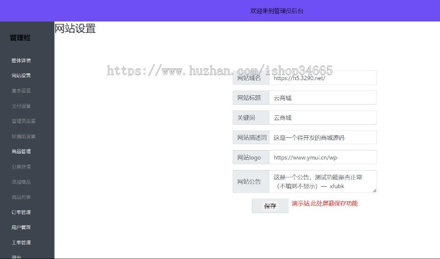 网店商城改良版H5购物商城用户体验佳对接免签支付码支付易支付通用接口