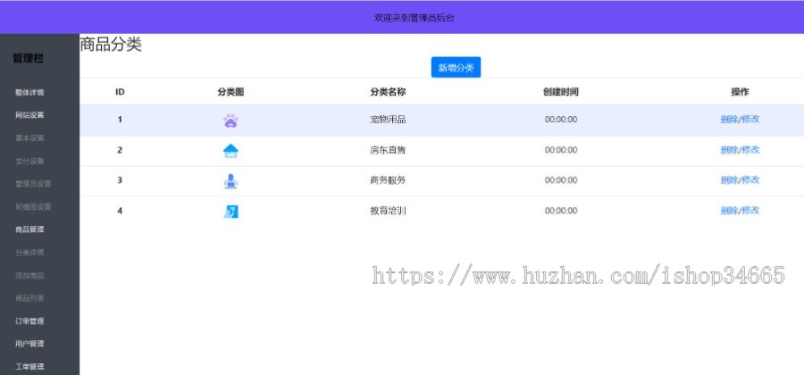 网店商城改良版H5购物商城用户体验佳对接免签支付码支付易支付通用接口