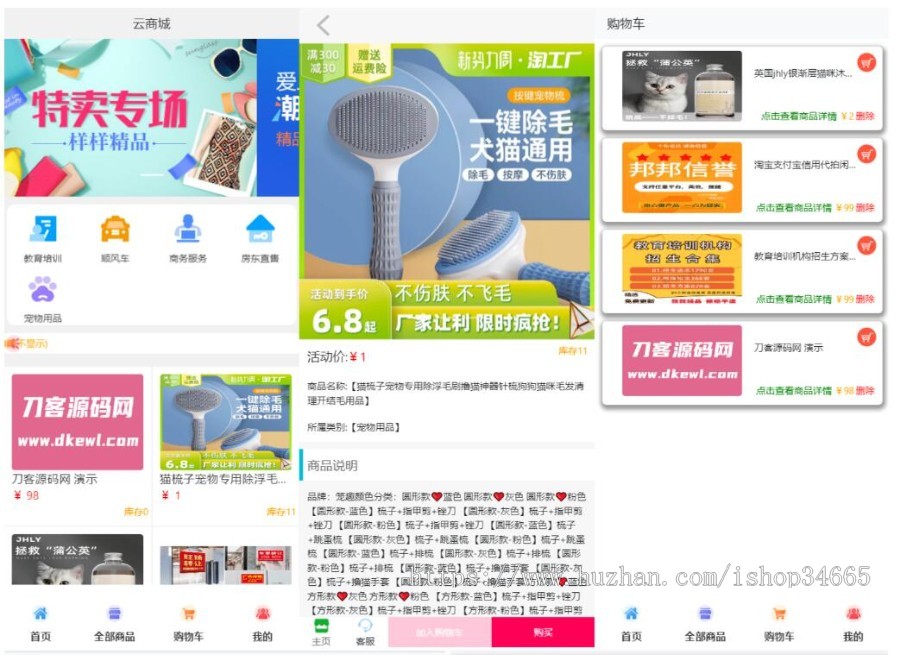 网店商城改良版H5购物商城用户体验佳对接免签支付码支付易支付通用接口